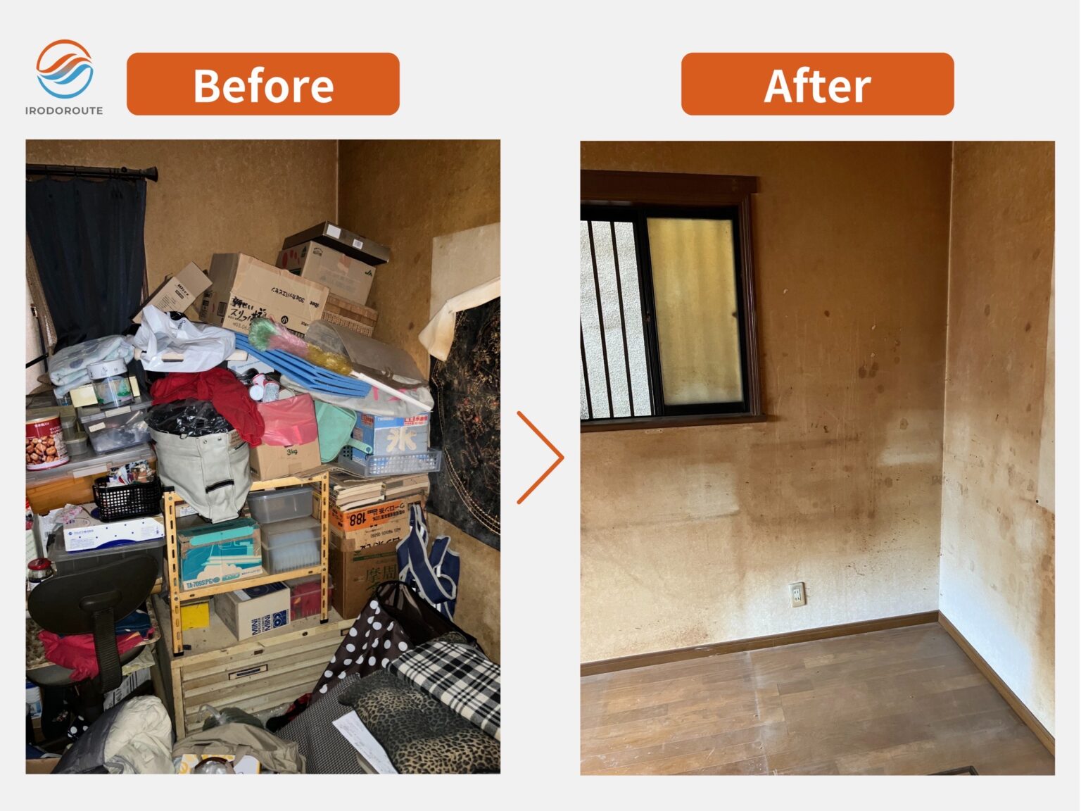 り・すたーと　不要品回収の紹介写真_1枚目